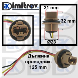 Фасунга с кабел W3x16d Фасунга с кабел W3x16d
